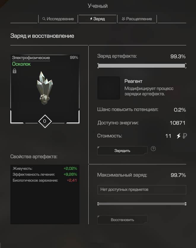 zaryad.png