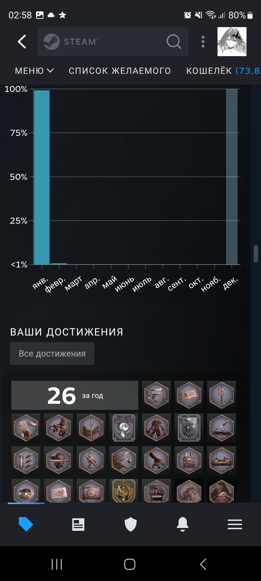 screenshot-20251217-025841-steam.jpg