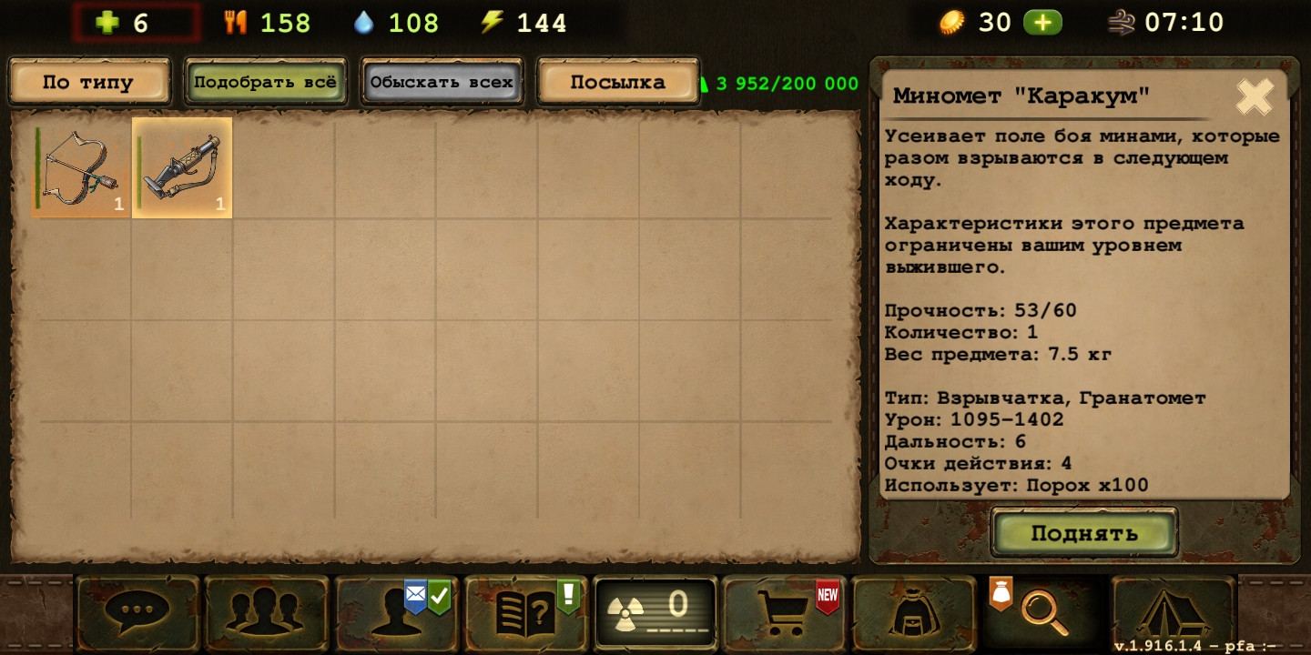 screenshot-2026-10-14-16-01-57-348-comgm-shaberdayr.jpg