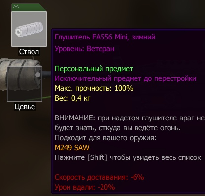 Глушитель FA556 mini и глушитель на грозу с хомутом - EXBO Forum