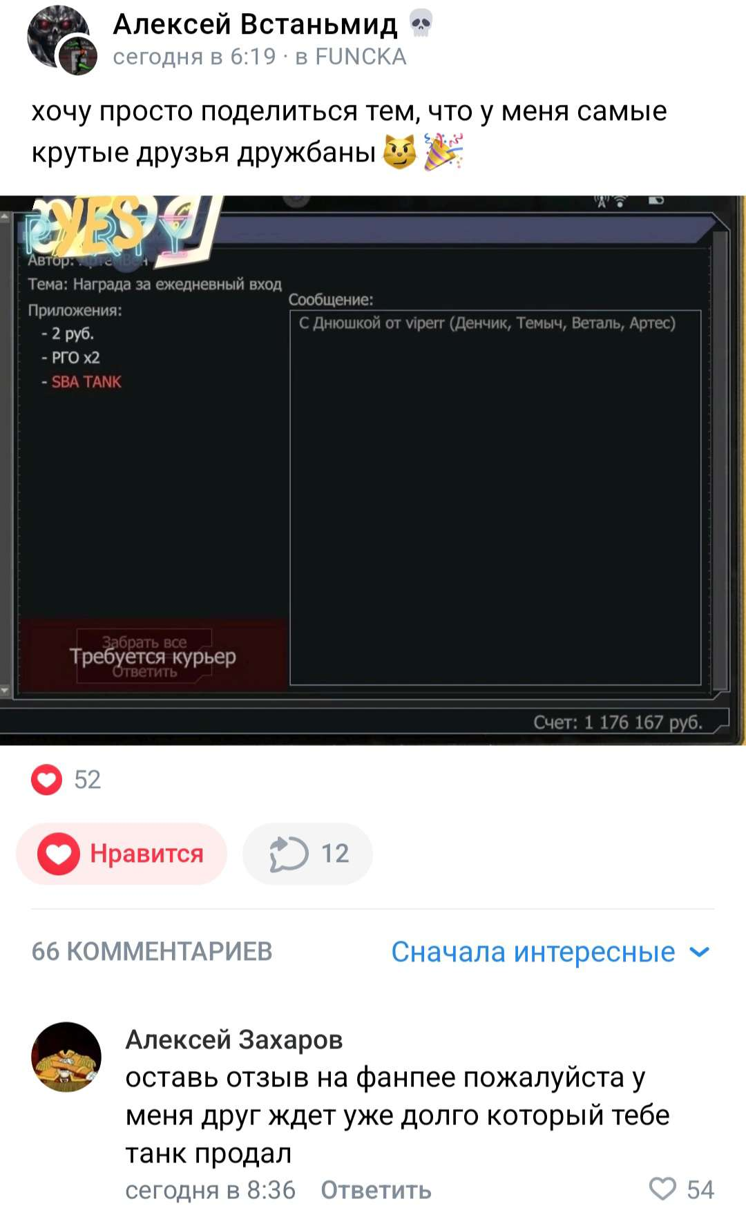 {TEXT?}