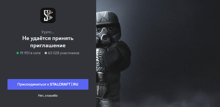 Приглашение на дс сервер. Приглашение на дс сервер