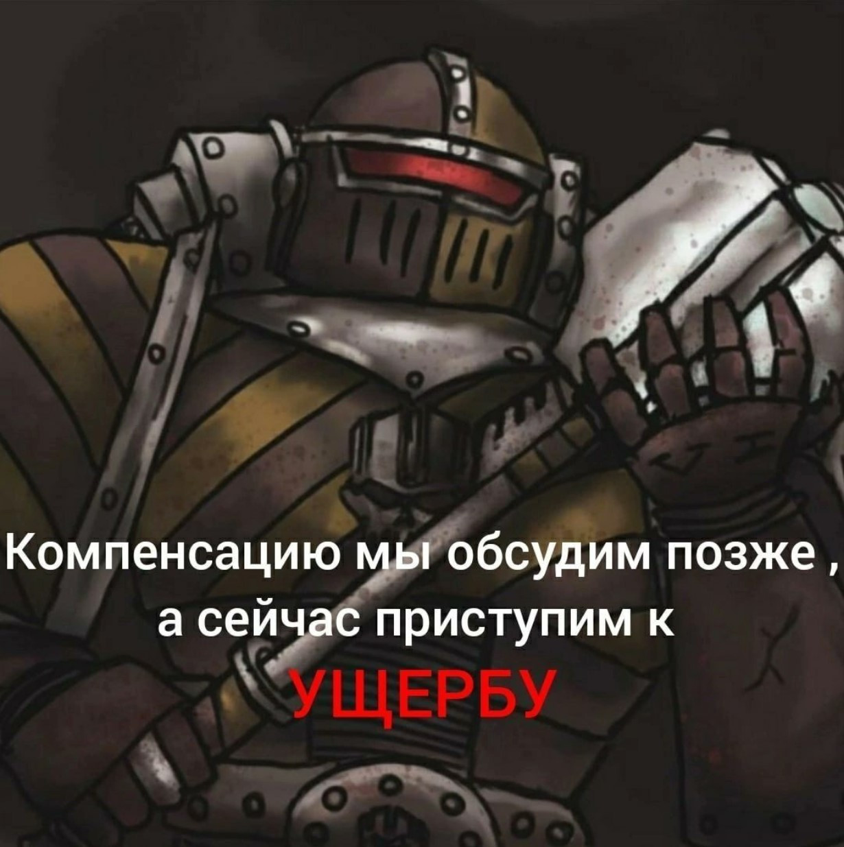 {TEXT?}