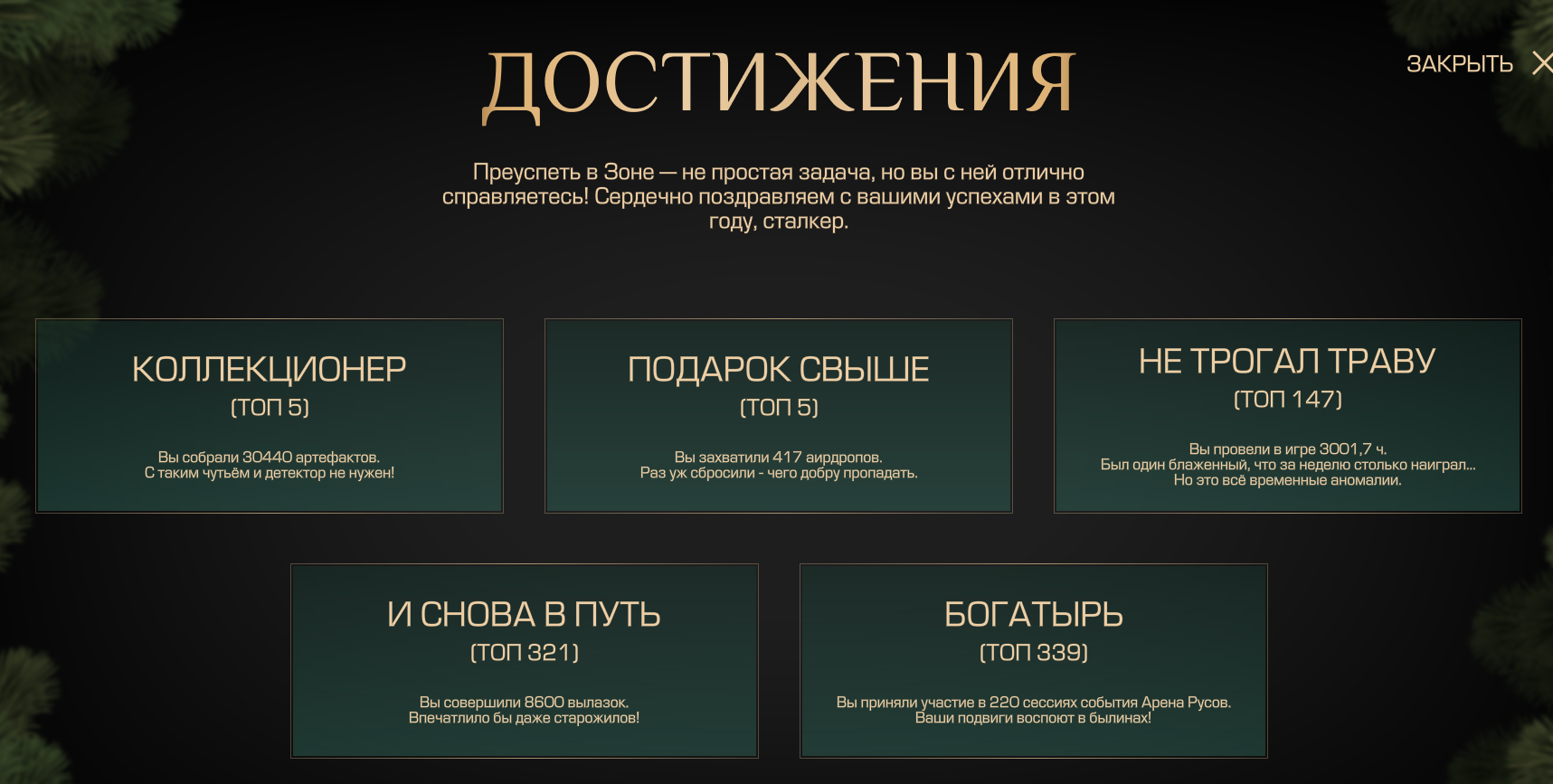 {TEXT?}