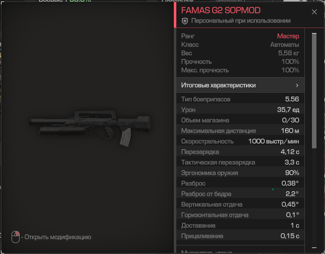 Famas G2 Operating Guide FAMAS G2 SOPMOD - EXBO Forum