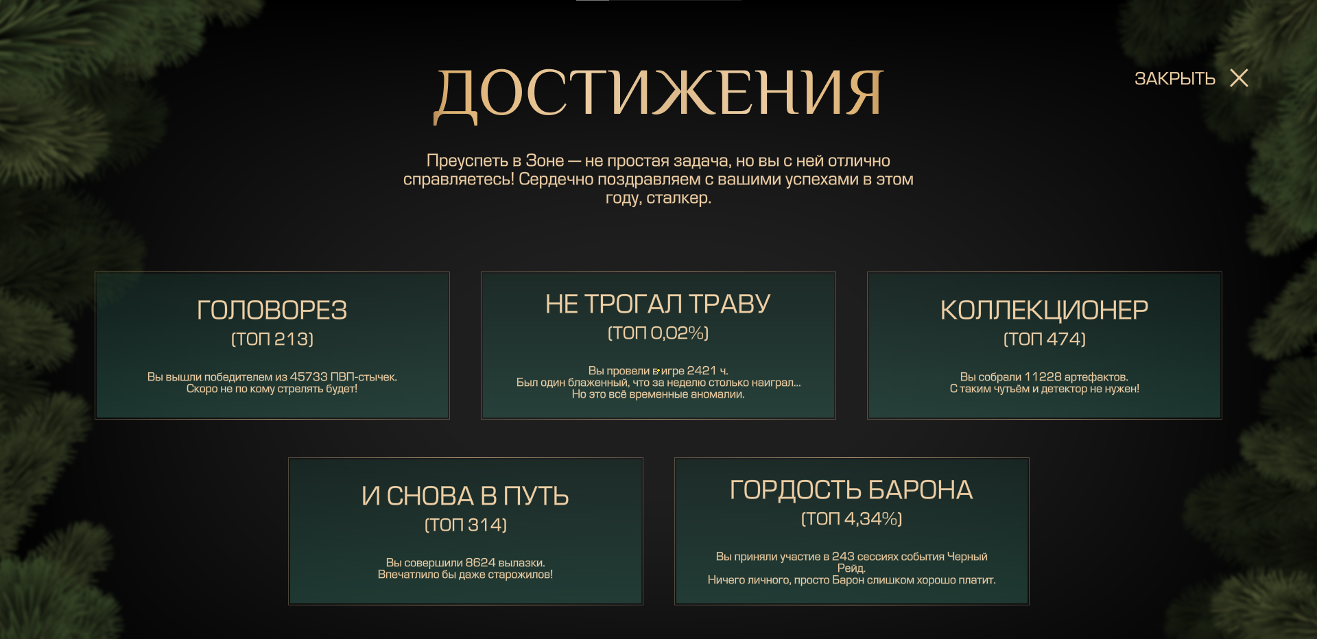 {TEXT?}
