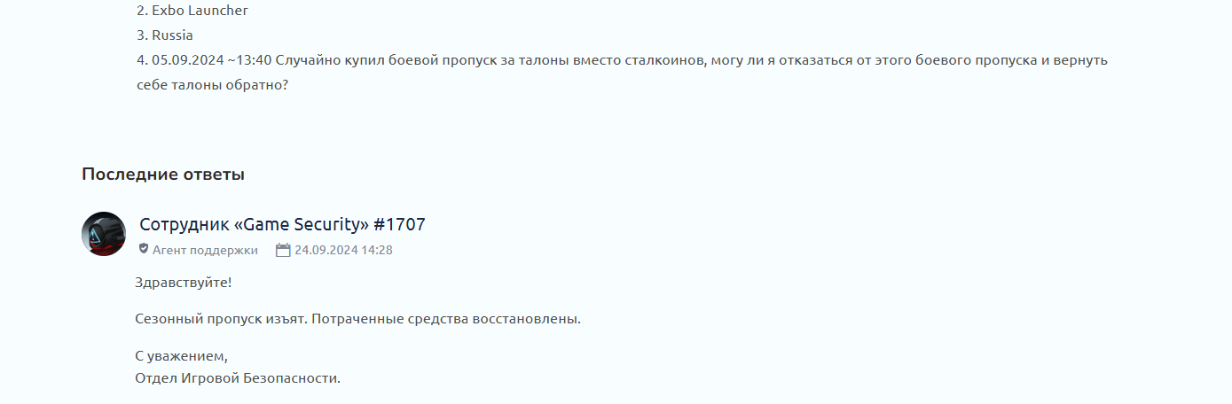 {TEXT?}