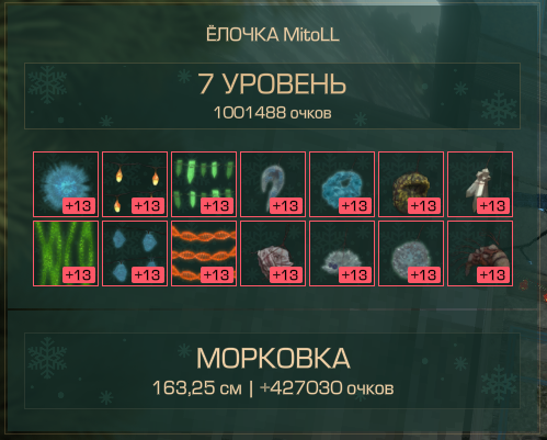 {TEXT?}
