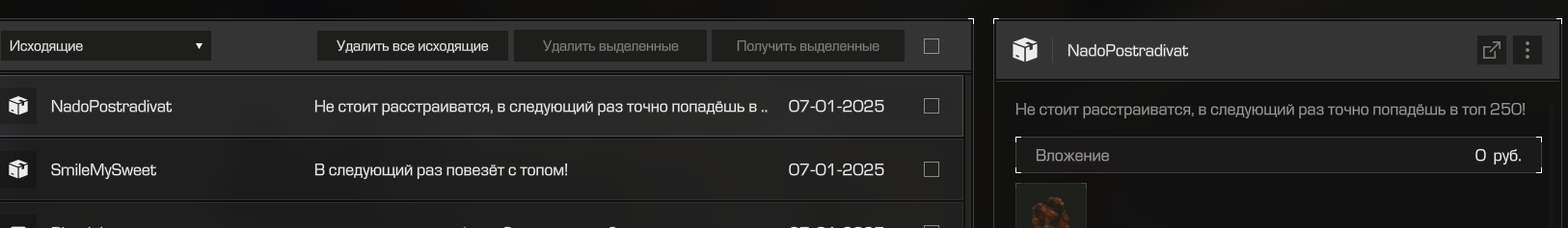 {TEXT?}