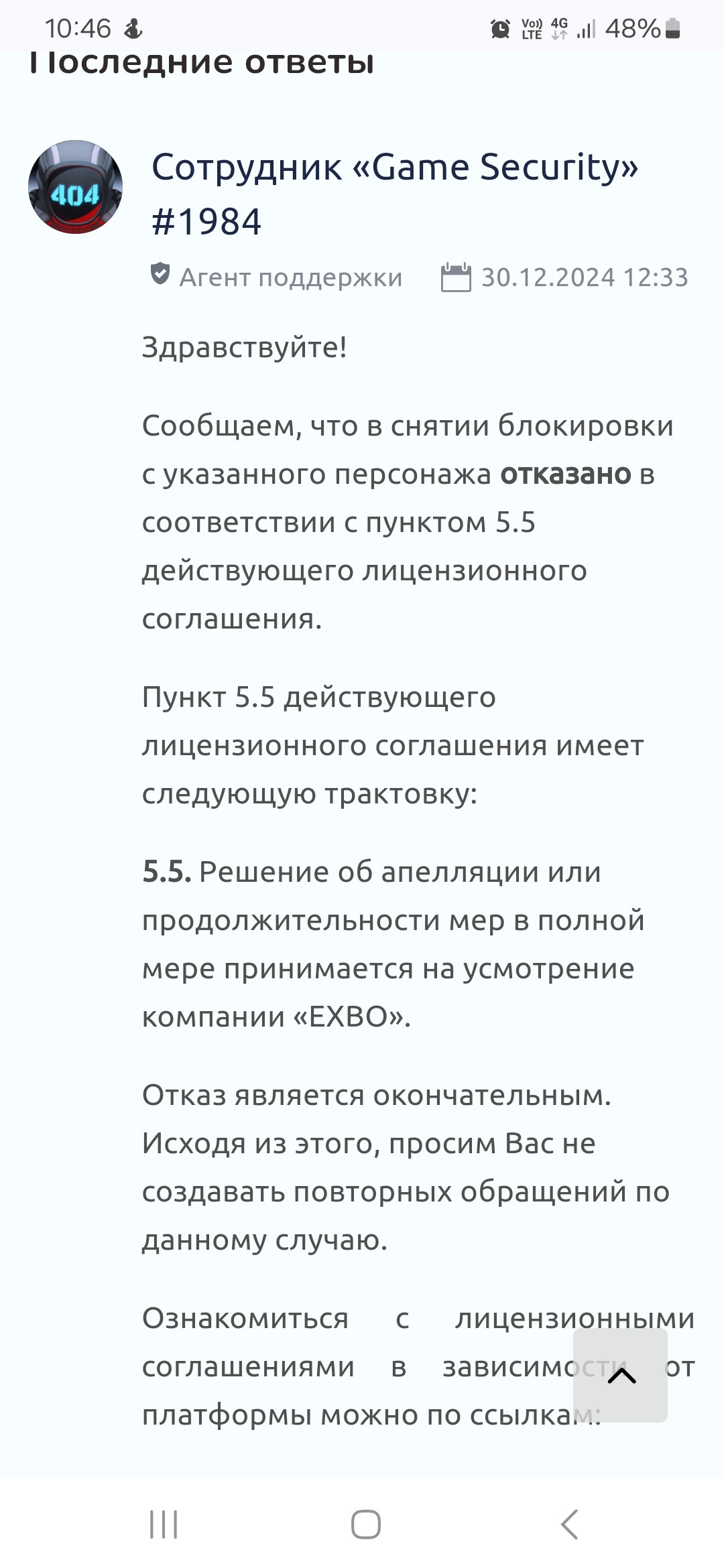 {TEXT?}