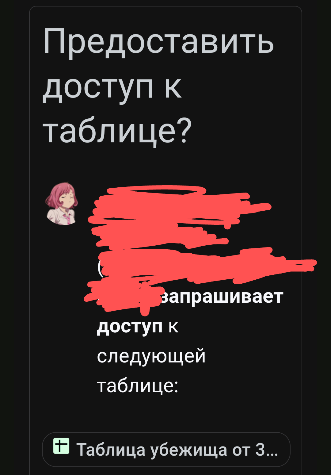 {TEXT?}