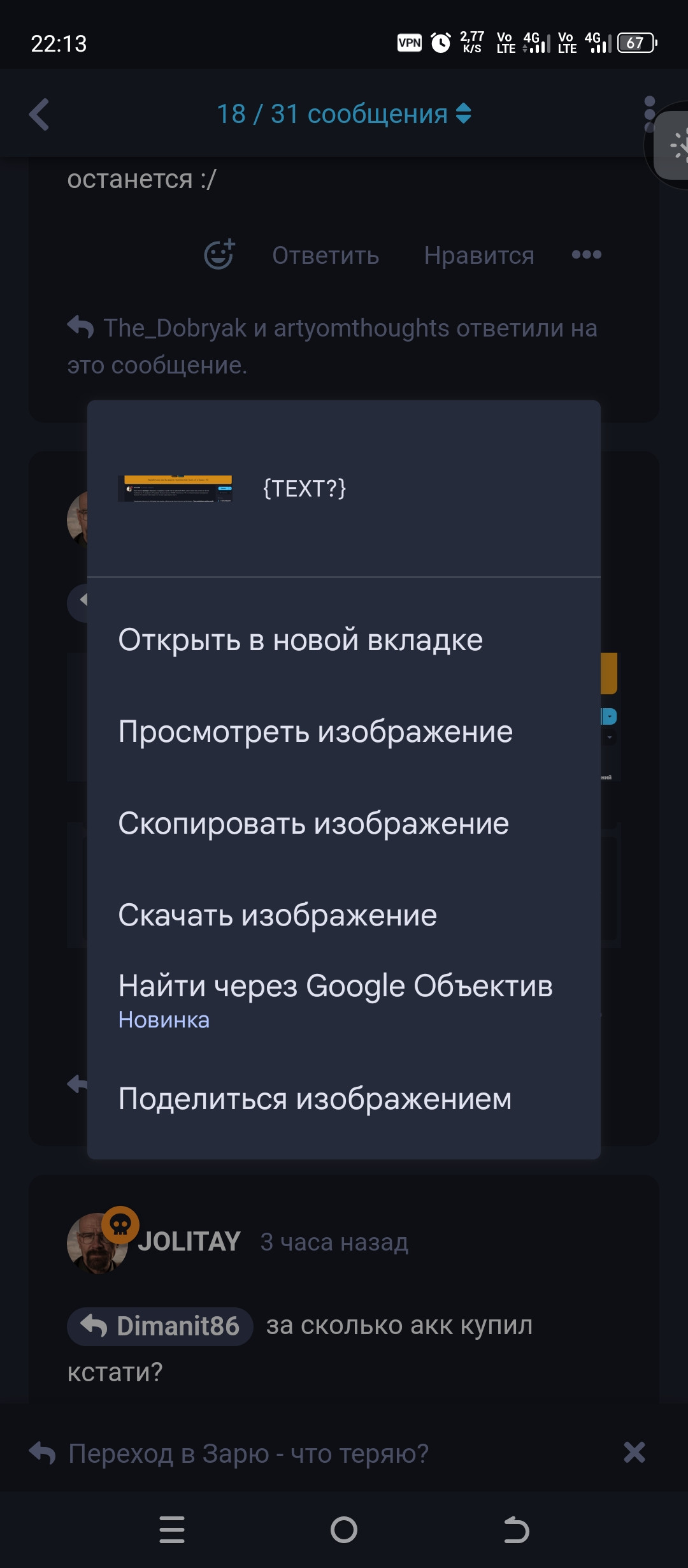 {TEXT?}
