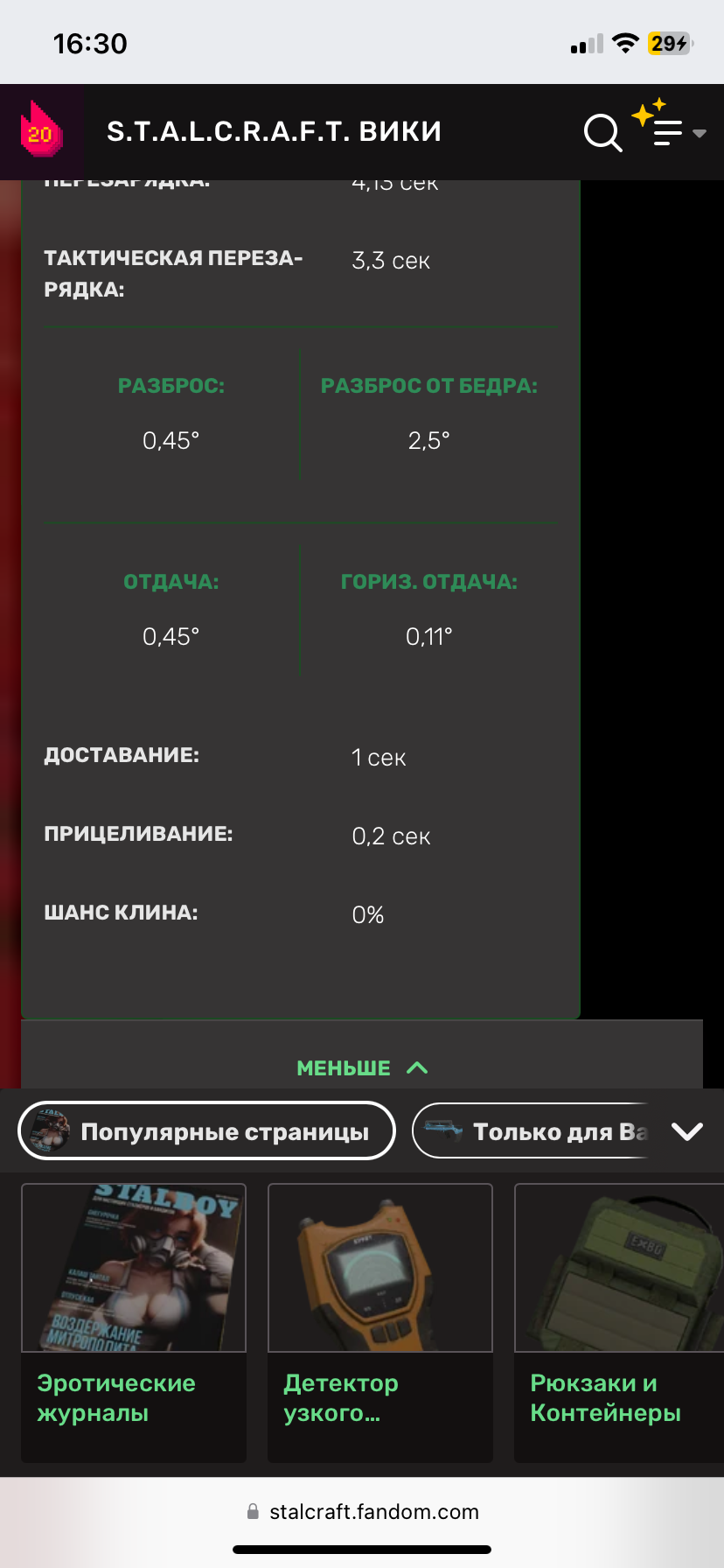 {TEXT?}