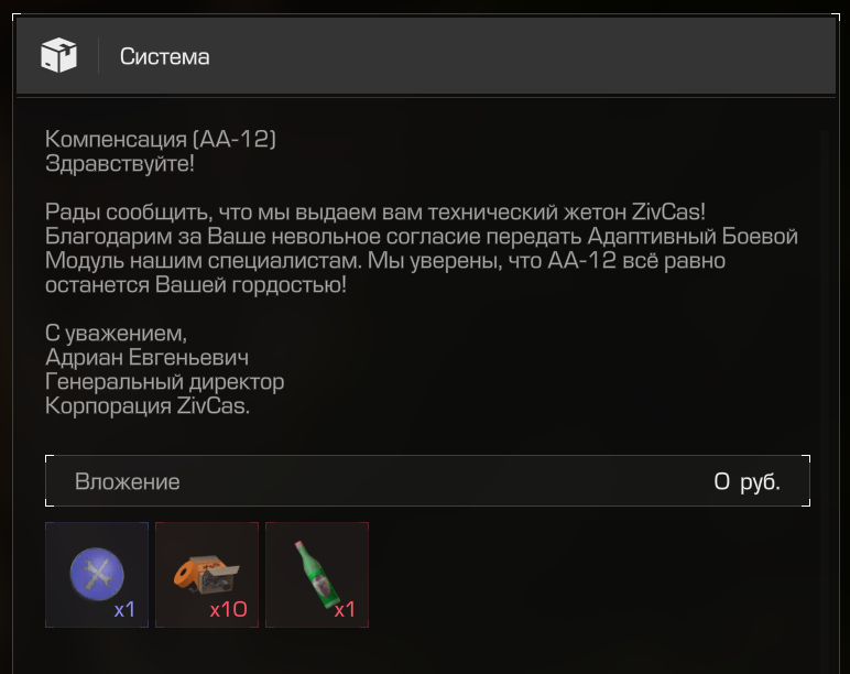 {TEXT?}