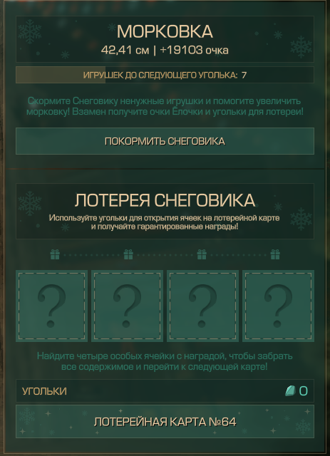 {TEXT?}