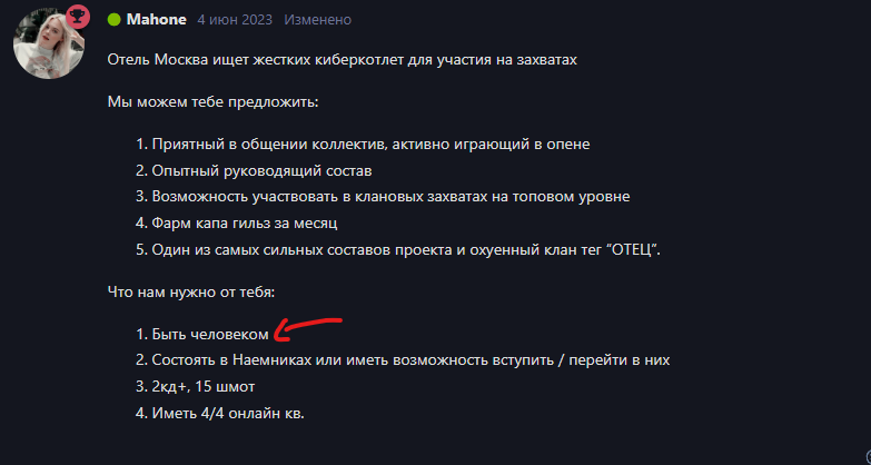 {TEXT?}