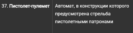 {TEXT?}