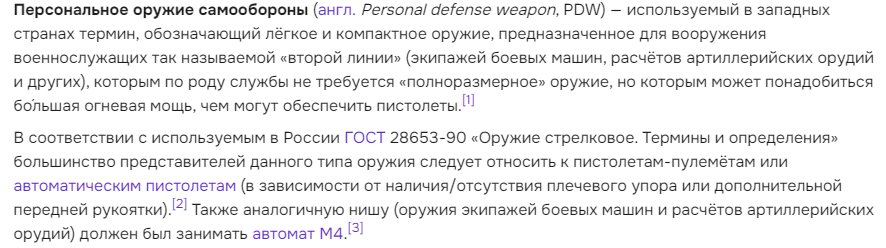 {TEXT?}
