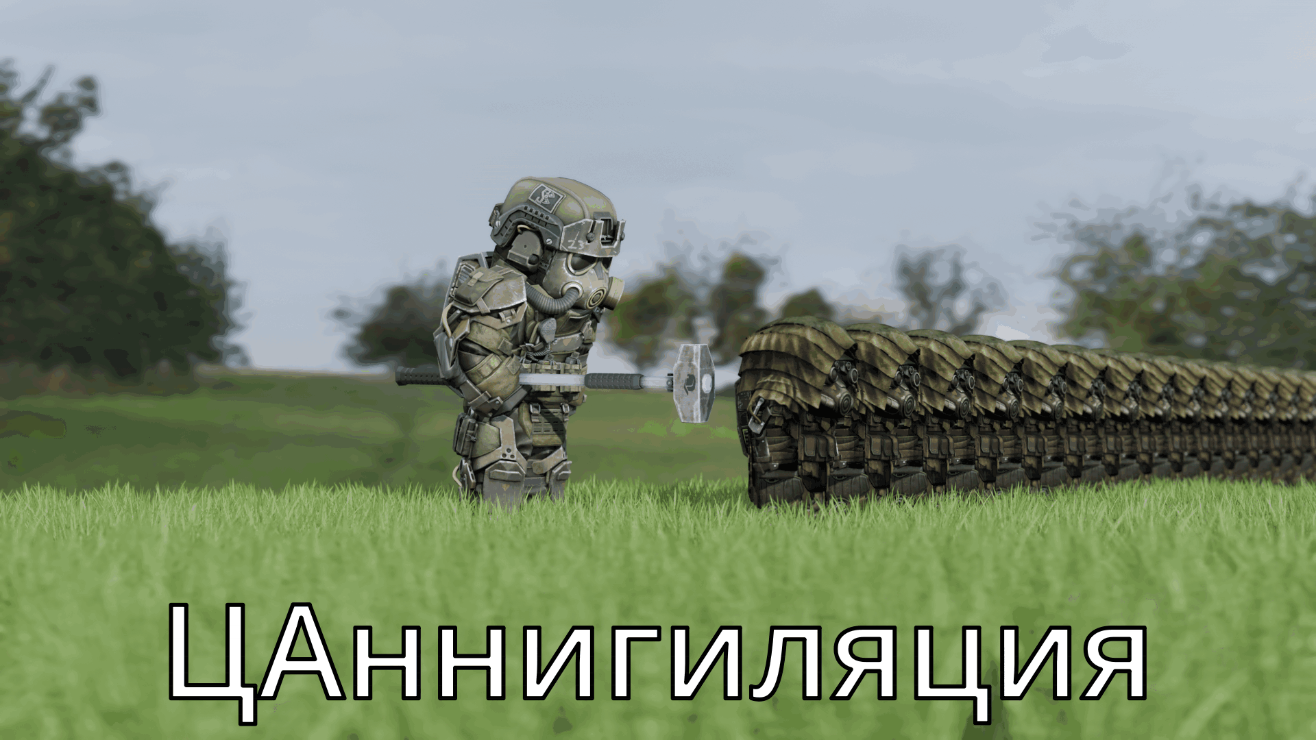 {TEXT?}