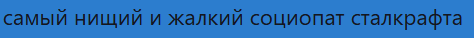 {TEXT?}