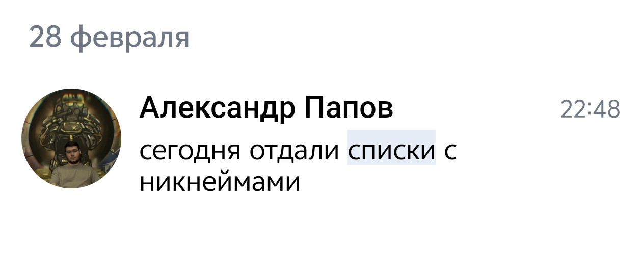 {TEXT?}