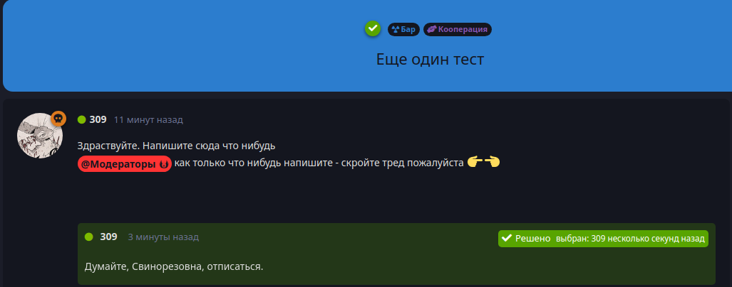 {TEXT?}