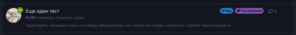 {TEXT?}