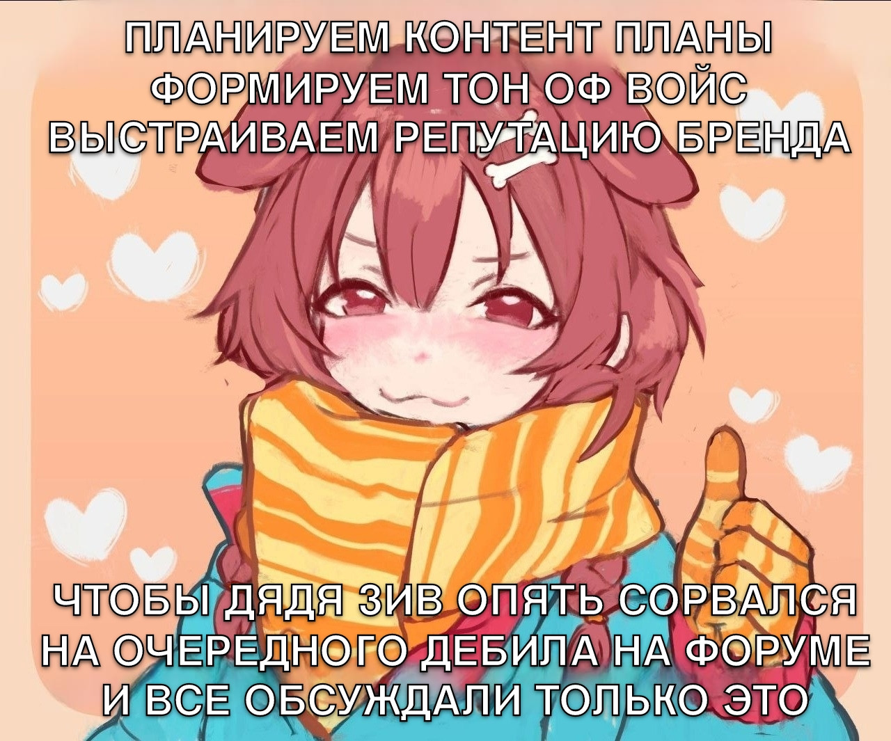 {TEXT?}
