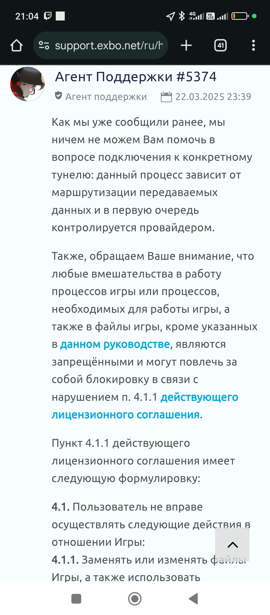{TEXT?}