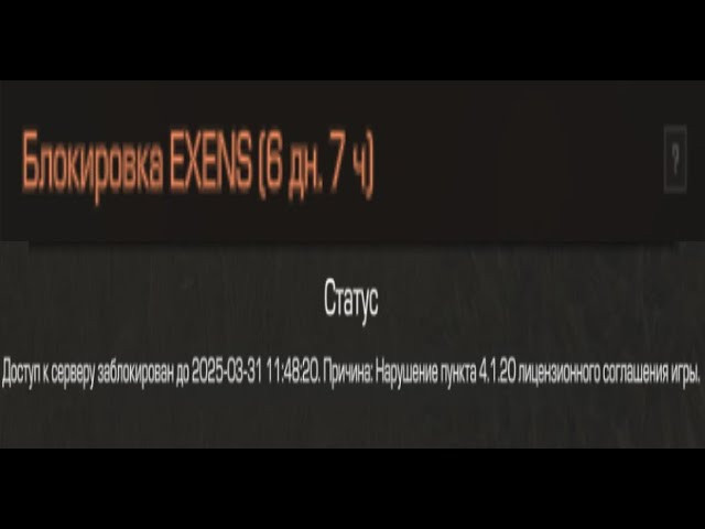 {TEXT?}
