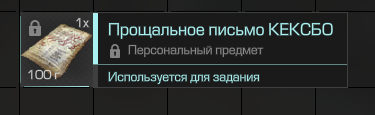 {TEXT?}