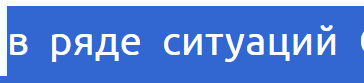 {TEXT?}