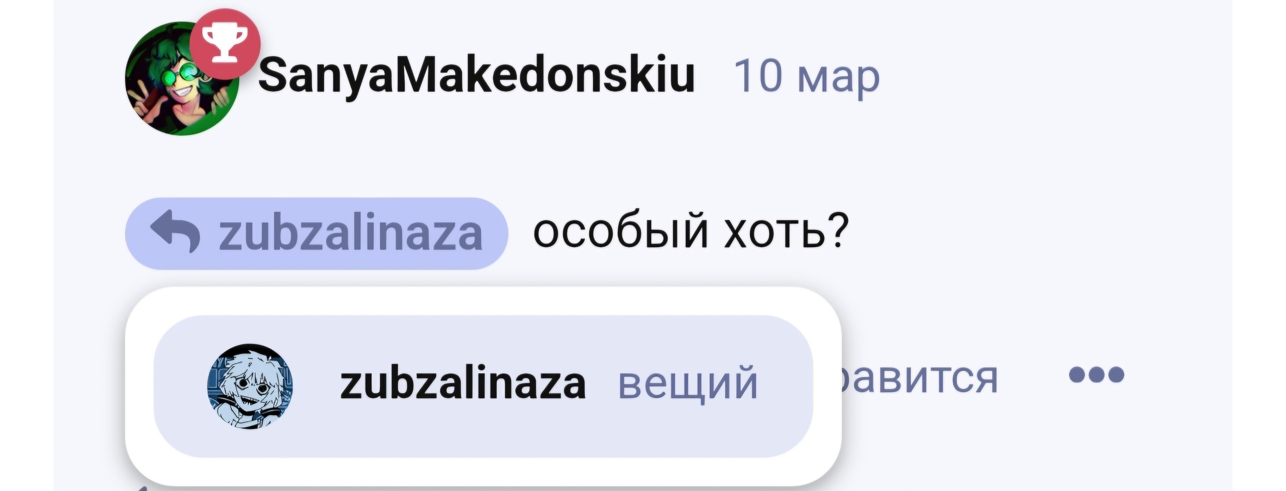 {TEXT?}