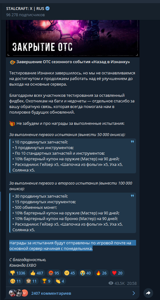 {TEXT?}
