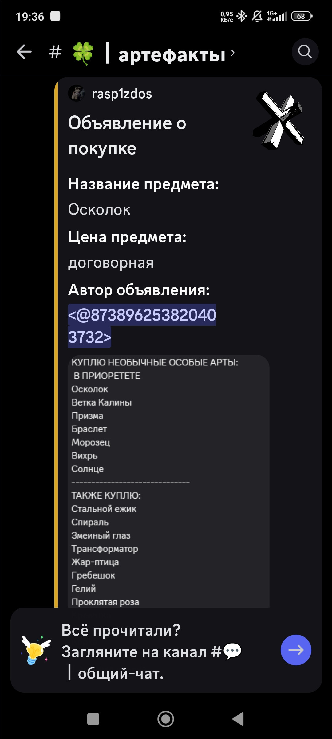 {TEXT?}