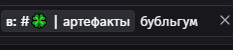 {TEXT?}