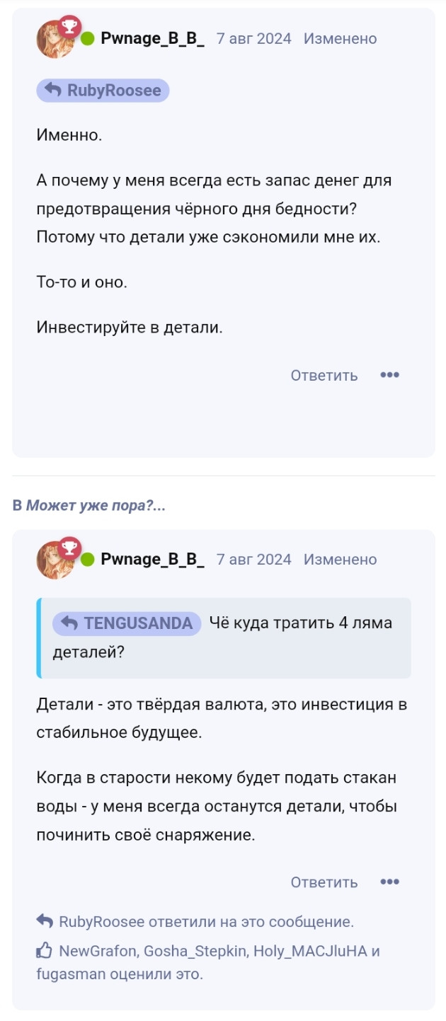 {TEXT?}