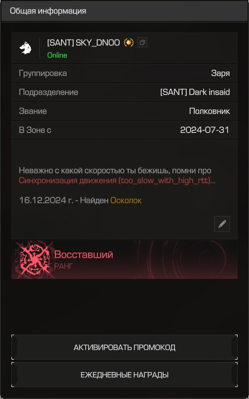 {TEXT?}