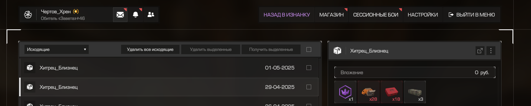 {TEXT?}