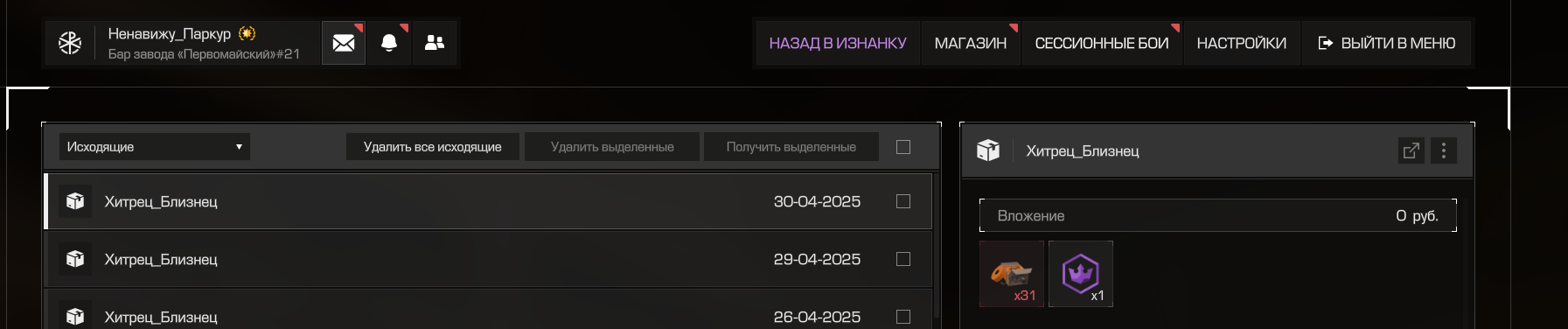 {TEXT?}