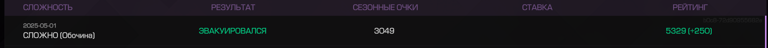 {TEXT?}