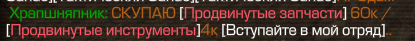 {TEXT?}