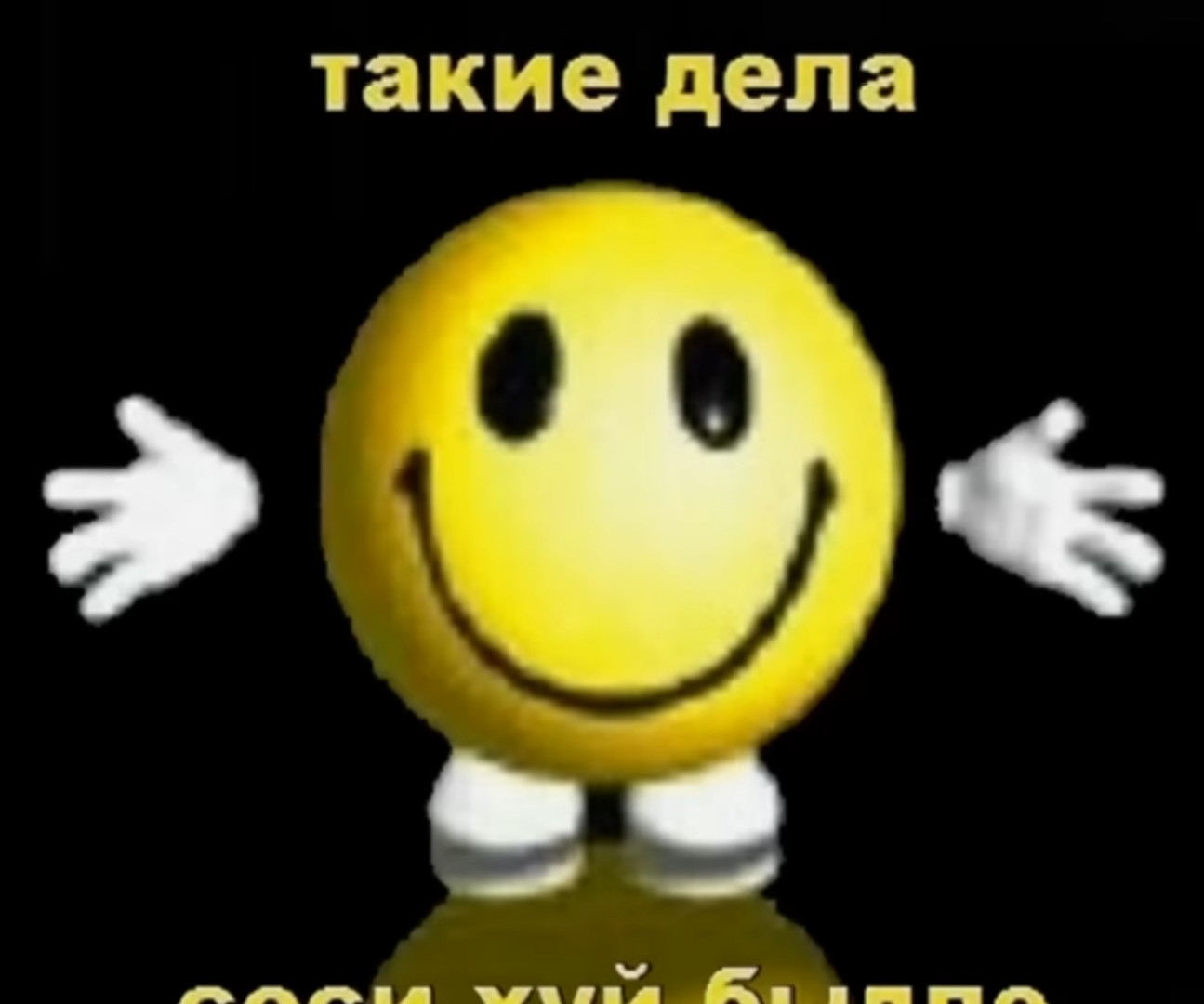 {TEXT?}