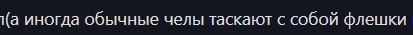 {TEXT?}