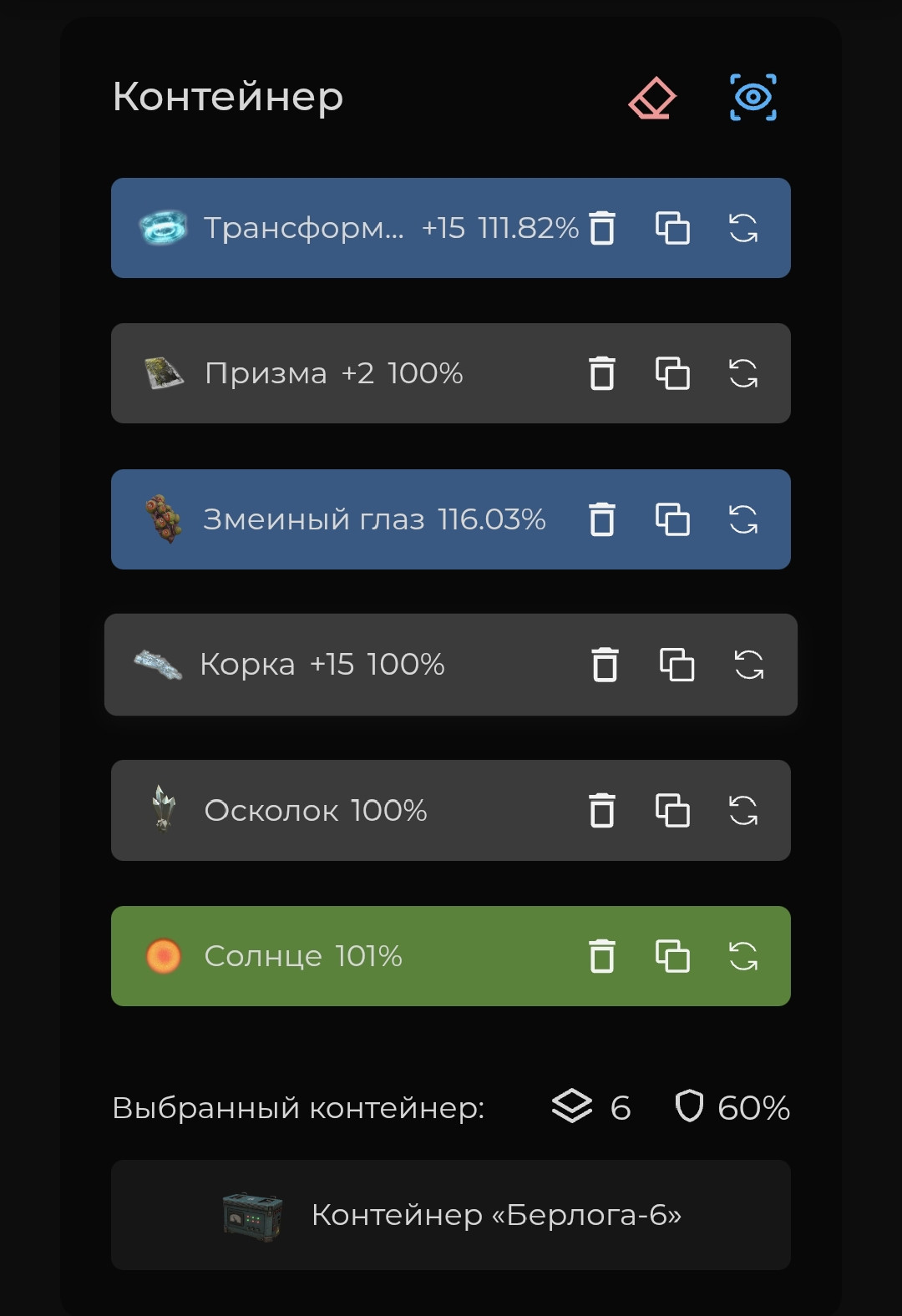 {TEXT?}