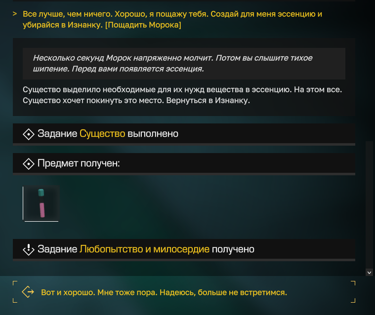{TEXT?}