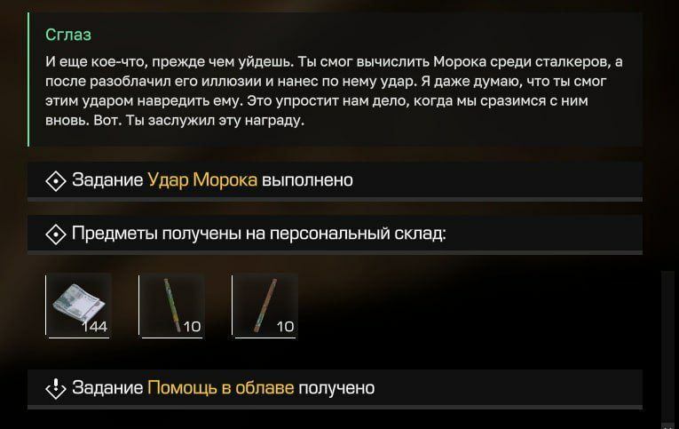 {TEXT?}