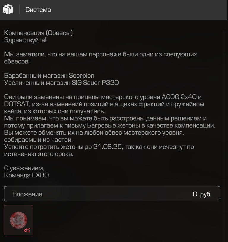 {TEXT?}