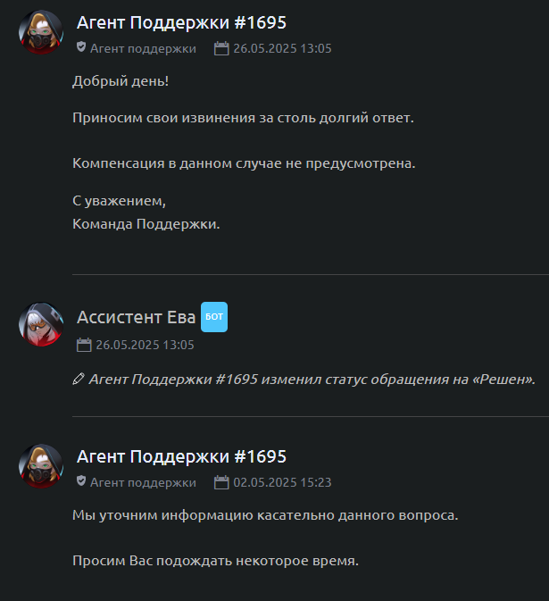 {TEXT?}