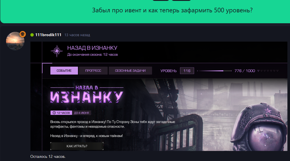 {TEXT?}